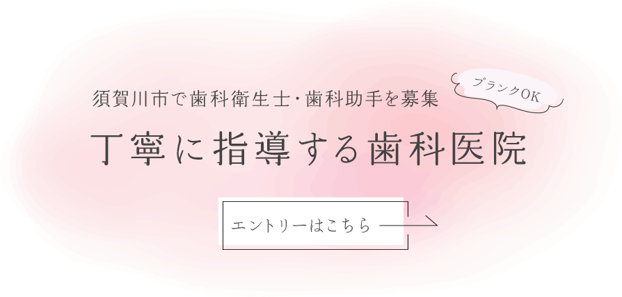 ブランクがある方も丁寧に指導