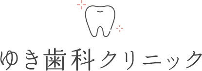 福島県須賀川市で選ばれる歯科レントゲンの重要性とその魅力